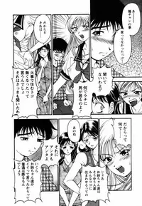 [Uetakano Oike] Twins Love