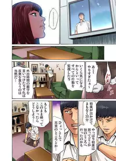 [Hazuki Kaoru] Gikei ni Yobai o Sareta Watashi wa Ikudotonaku Zecchou o Kurikaeshita (full color) 1-13 [Decensored]