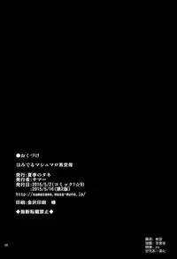 [Kaki no Tane (Summer)] Hamideru Marshmallow-kei Kuubo (Kantai Collection -KanColle-) [Chinese] [空気系☆漢化] [2015-05-16]