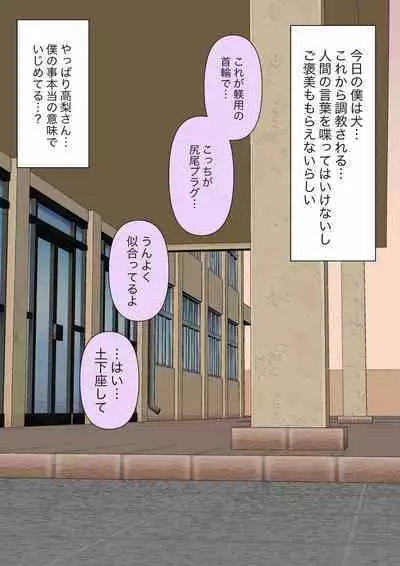 [Kaoinshou Zero] Class de Ichiban Yasashii Joshi ni Kokuhaku Shitara Dorei ni Natta Hanashi