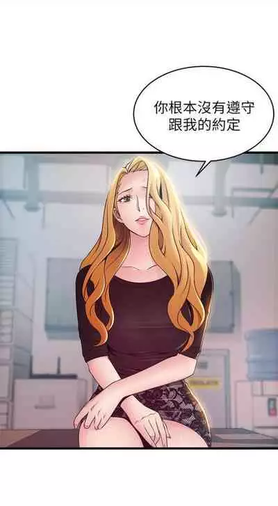 [週日] [Gyou & husky team] 弱點 1-107 官方中文（連載中）