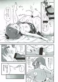 (C92) [Bannoutumayoujiire (Bitou)] Aya Tama Musubi (Kantai Collection -KanColle-)