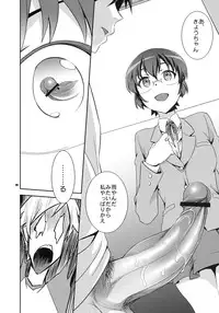 (C79) [Crazy9 (Ichitaka)] Kyou-chan to -Kyousuke to Manami no Akarui Kazoku Keikaku- (Ore no Imouto ga Konna ni Kawaii Wake ga nai)