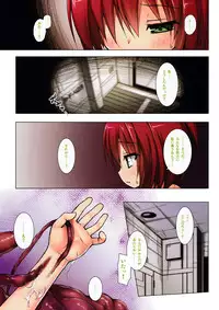 (C91) [Noraneko-no-Tama (Yukino Minato)] Sora no Hate Made FULL COLOR EDITION