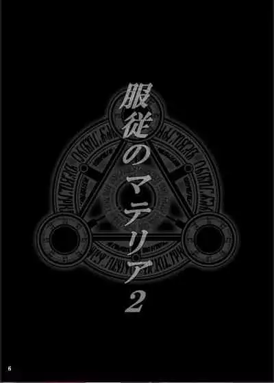 [KUSARI (Aoi Mikku)] Fukujuu no Materia 2 (Final Fantasy VII)