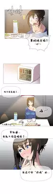 HouseHold Affairs 【卞赤鲤汉化】1~15话
