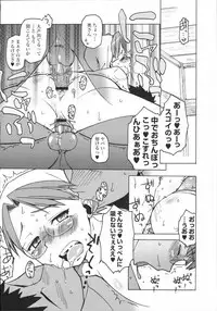 [Kabushikigaisha Toranoana (Various)] Shinzui Vol. 2