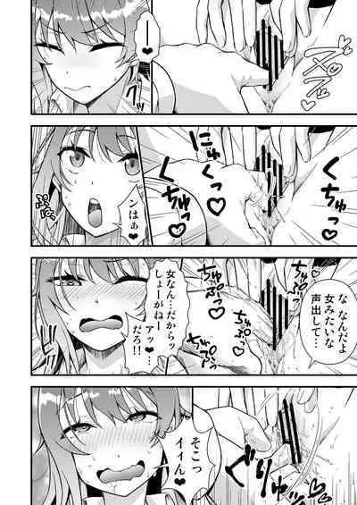 TS Virus Dairyuukou! Ore no Shinyuu ga Kawai Sugite Doutei no Mama Shojo Soushitsu