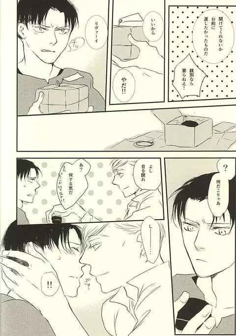 Kimi wa Ore no Shinzou o Tsukisasu Toge