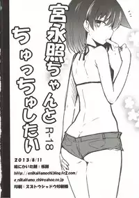 (C84) [E ni Kaita Mochi (Itamochi)] Miyanaga Teru-chan to Chucchu Shitai (Saki)