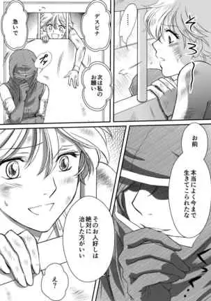 AITEEN Dai 4Hanashi i sa no Ya - Akabane mau