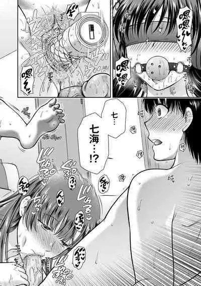 Henyou Suru Oyako Etsuraku ni Mezameru Karada, Yokubou ni Ochiru Kokoro | 蛻變的母女 覺醒了悅樂的肉體、沉淪於欲望的心靈