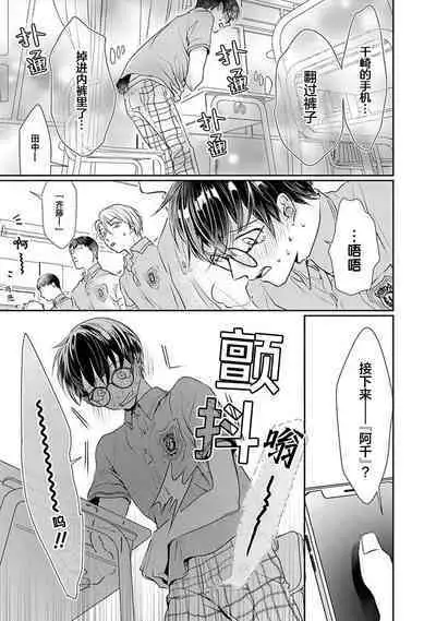 Yuujou Virbation | 友情的震动