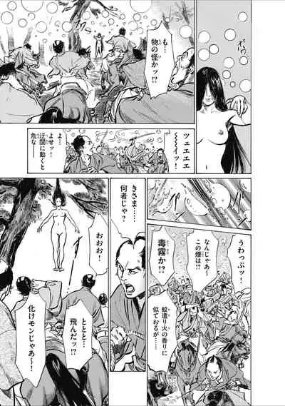ひめごと 浮世艶草子