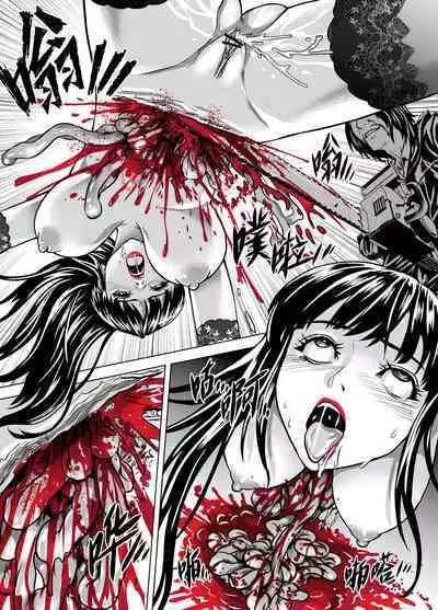 [Mr Kurz][R18G] 诅咒 1~2