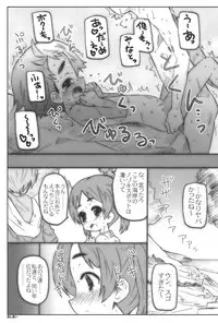 (COMITIA100) [Shimoboard (Shimosan)] Kodomo no Hiyakeato Zoku