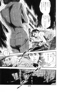 [Takashi Ishii] Tenshi no Harawata Vol. 01