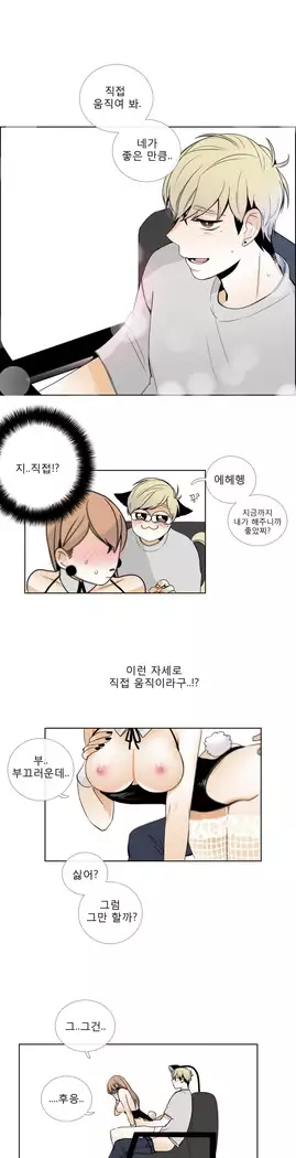 Talk to Me Ch.0-43