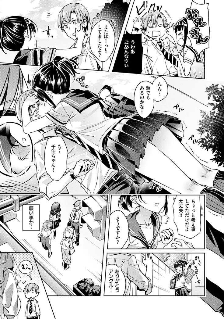Yokubou Pandora Volume 1