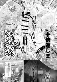 (Futaket 11.5) [Miura Iota (Miura Iota)] Nancy Lee wa Nido Iku (Ninja Slayer)