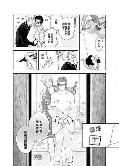 Ningen ga Benki to Shite Hataraku Isekai no Aisare SEX | 在人类作为便器工作的知识界里充满爱意地SEX