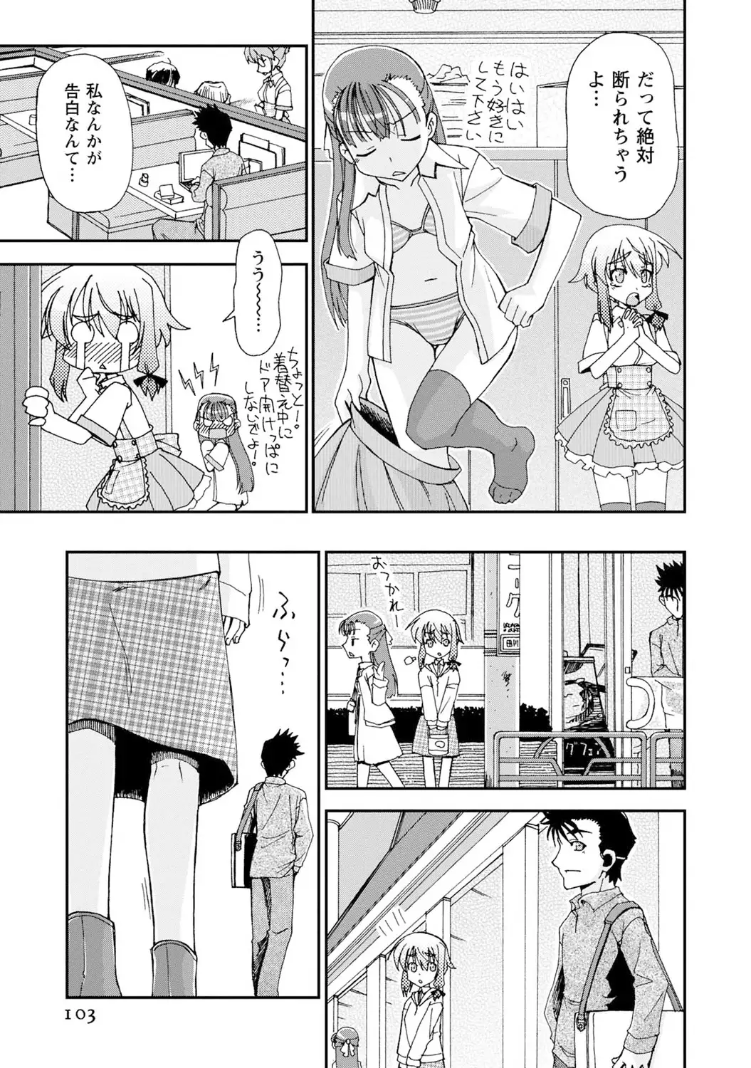 いわくつき! 都恋荘 DL