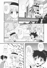 (C65) [NEKOYA-SYSTEMZ (Okazaki Nao)] San de ja pon! ~ Nichiyobi no asa wa moete iru ka ~ (Ashita no Nadja)