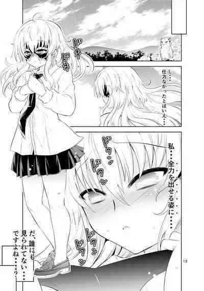 Mika ni Harassment no Suihei Kiki no "Hero Mono" to "Tensei Mono"