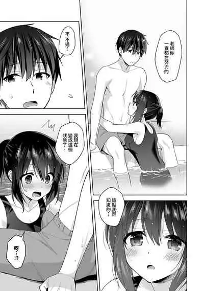[Fuyuichi Monme] Amayakashi Jouzu no Nagasato-san ~ Hokenshitsu de Yoshi Yoshi Ecchi!~ Ch.1-10 [Chinese] [裸單騎漢化]