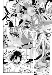 (Ningen ja nai R) [SlapStickStrike (Stealth Changing Line)] Watashi no Koibito o Shoukaishimasu! EX Zukan Soushuuhen [Chinese] [无毒 X 無邪気漢化組] [Incomplete]