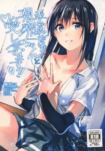 (C92) [Beberoncino Sei (Betty)] Mitsumeru Sono Saki ni Kimi no Sugata (Kantai Collection -KanColle-) [Chinese] [無邪気漢化組]