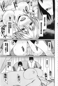 [Kusano Yuu] Anata no Tame dakara Seishin Dorei Kanojo | 都是為了你才這樣 精神奴隸女友 [Chinese]