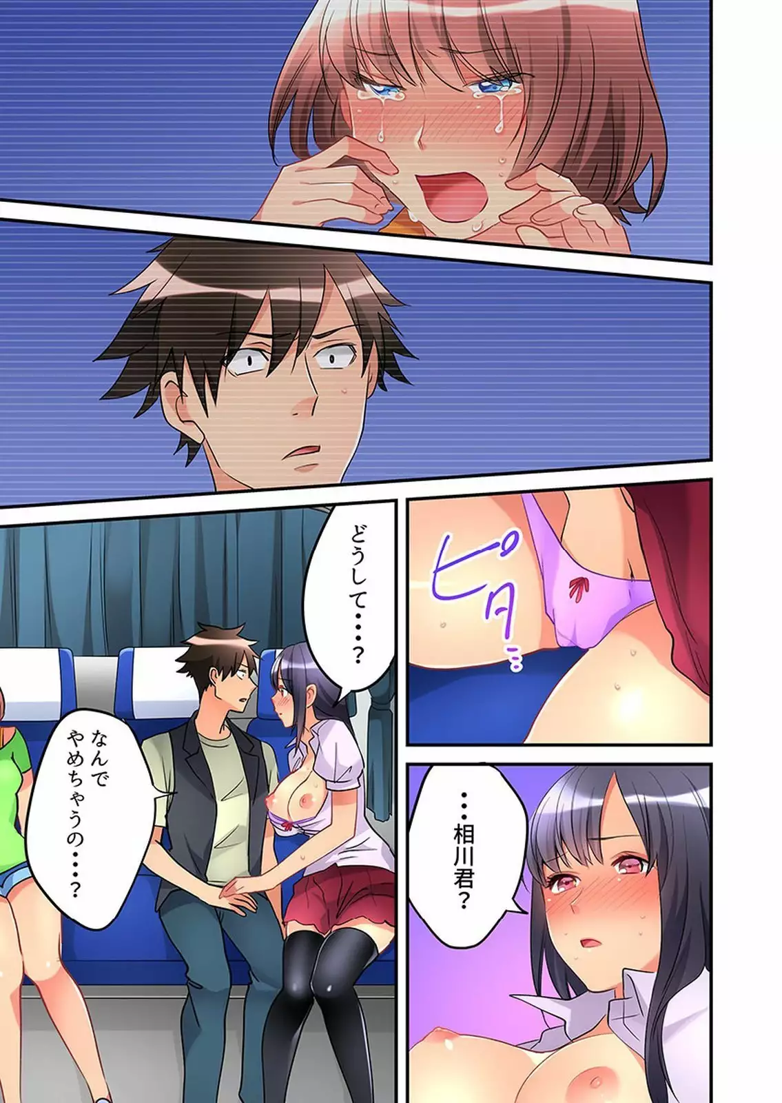 Onnanoko ga Ochita Saki wa, Ore no Musuko no Sakippo deshita 01-14