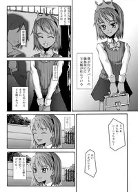 (C76) [Evork Festa (Drain, Inoue Nanaki)] Suntan Girl 2007