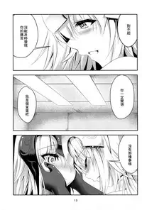 (C92) [Pandora Box (Hakomaru.)] Ai de Mitashite (Fate/Grand Order) [Chinese] [大友同好会]