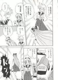 [Anthology] Bishoujo Doujinshi Anthology 3 - Moon Paradise 2 Tsuki no Rakuen (Bishoujo Senshi Sailor Moon)