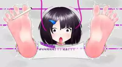 悠娜壁足