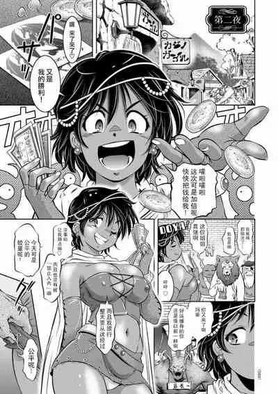 [Taki Re-ki] Kairaku Goumon Taizen [Chinese] [靴下汉化组] [Digital]