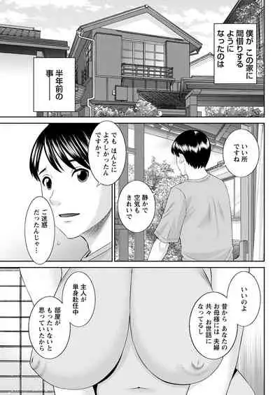 [Kawamori Misaki] Kaikan Hitotsuma Gakuen Ch. 1-6, 8-17 [Digital]