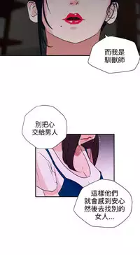 Desire King (慾求王) Ch.1-12 (chinese)