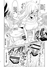 [Aimaitei (Aimaitei Umami)] Otto wa Shimakaze-kun 30-sai [Chinese] [瑞树汉化组] [Digital]