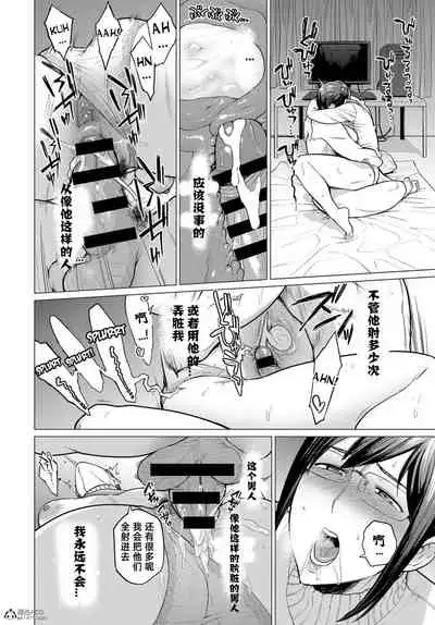 Futei with...