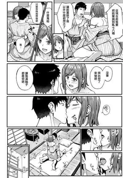 Ippakufutsuka Touhikou