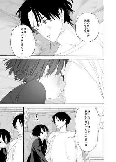 [S-Size (Shinachiku)] My Little Lover [Digital]