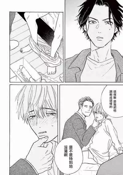 [Dayoo] Lonely Playground 1-9+番外1-2 完结 [Chinese] [拾荒者汉化组] [Digital]