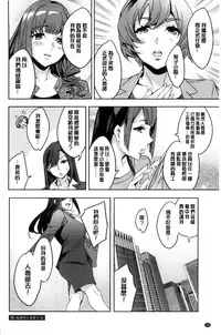 [Emua] Sekigahara Shouji Hitodumabu | 關原商事人妻部 [Chinese]