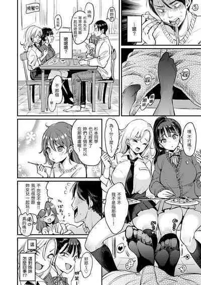 Kotowarenaikei | 好好小姐