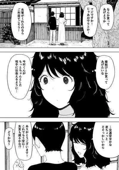 [NT Labo (NT Robo)] netoraretekite, ii desu yo.