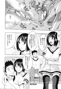 [Yajima Index] Iku Kamo