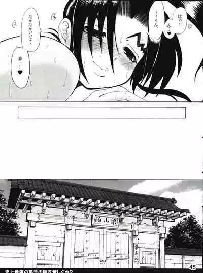 (C80) [Honey Bump (Nakatsugawa Minoru)] Shijousaikyou no Deshi e no Michi Toranomaki Honey Bump Kenichi Soushuuhen (History's Strongest Disciple Kenichi)